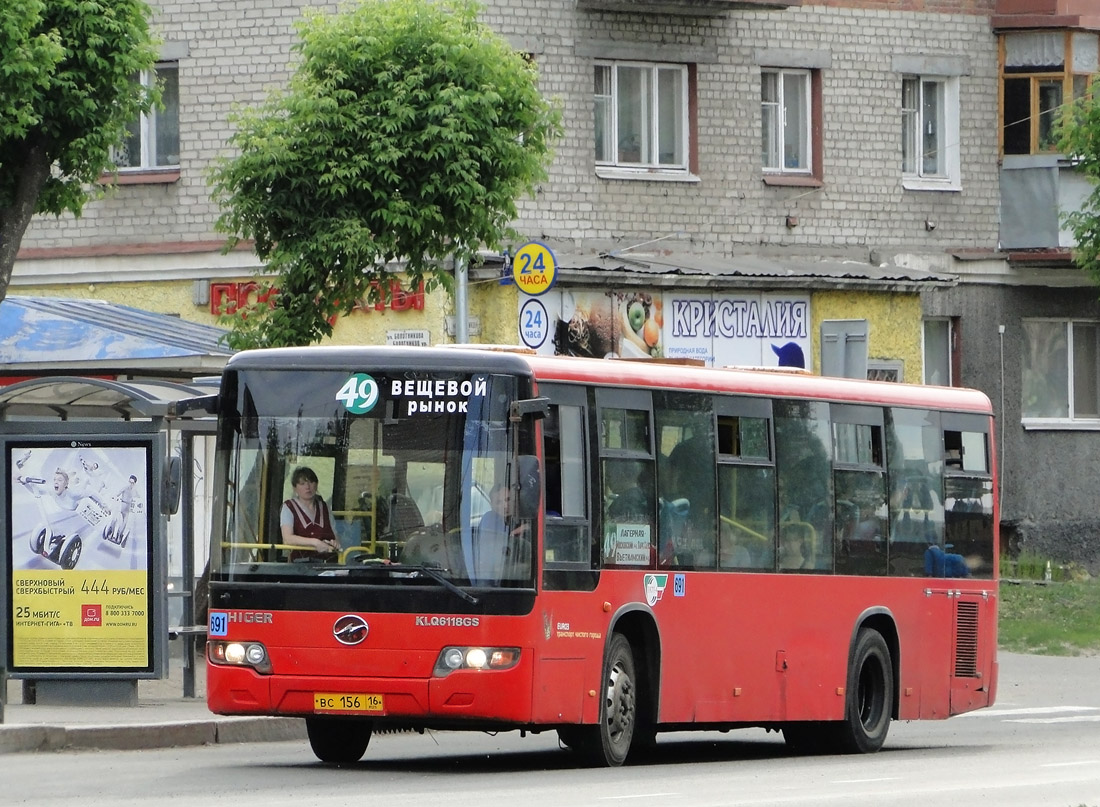 Татарстан, Higer KLQ6118GS № 04691