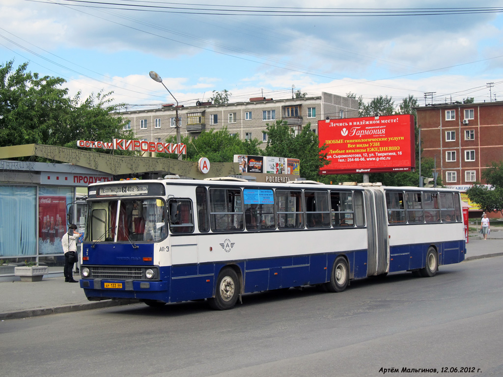 Свердловская область, Ikarus 283.10 № 1097