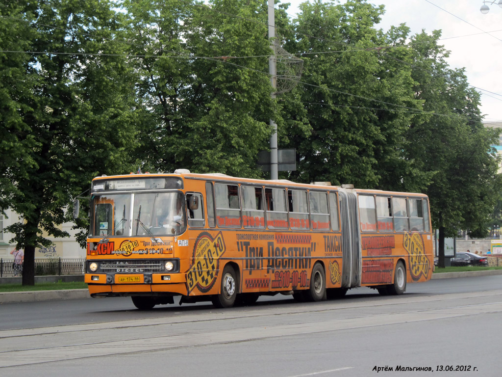 Свердловская область, Ikarus 283.10 № 1740