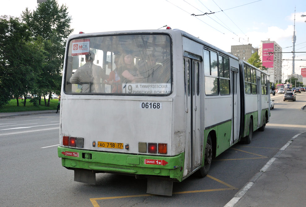 Москва, Ikarus 280.33M № 06168