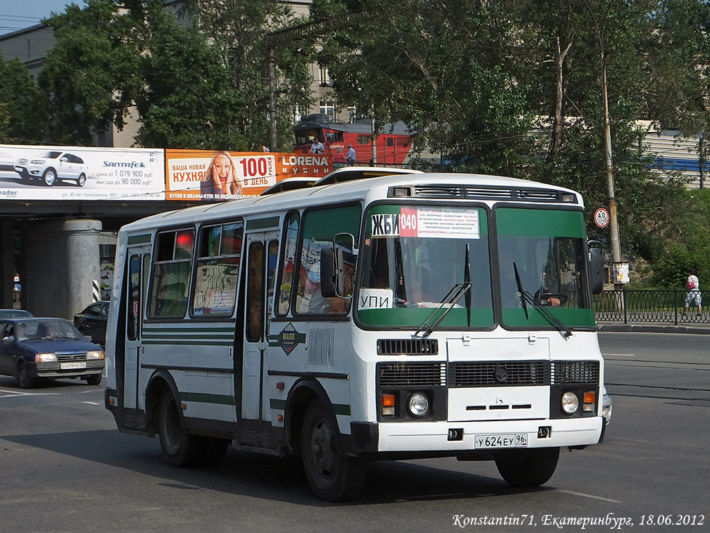 Свердловская область, ПАЗ-32054 № У 624 ЕУ 96