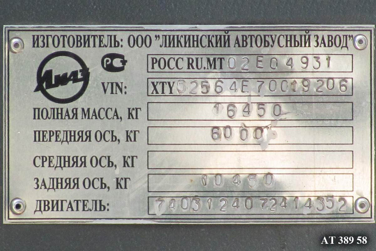 Пензенская область, ЛиАЗ-5256.45-01 № АТ 389 58