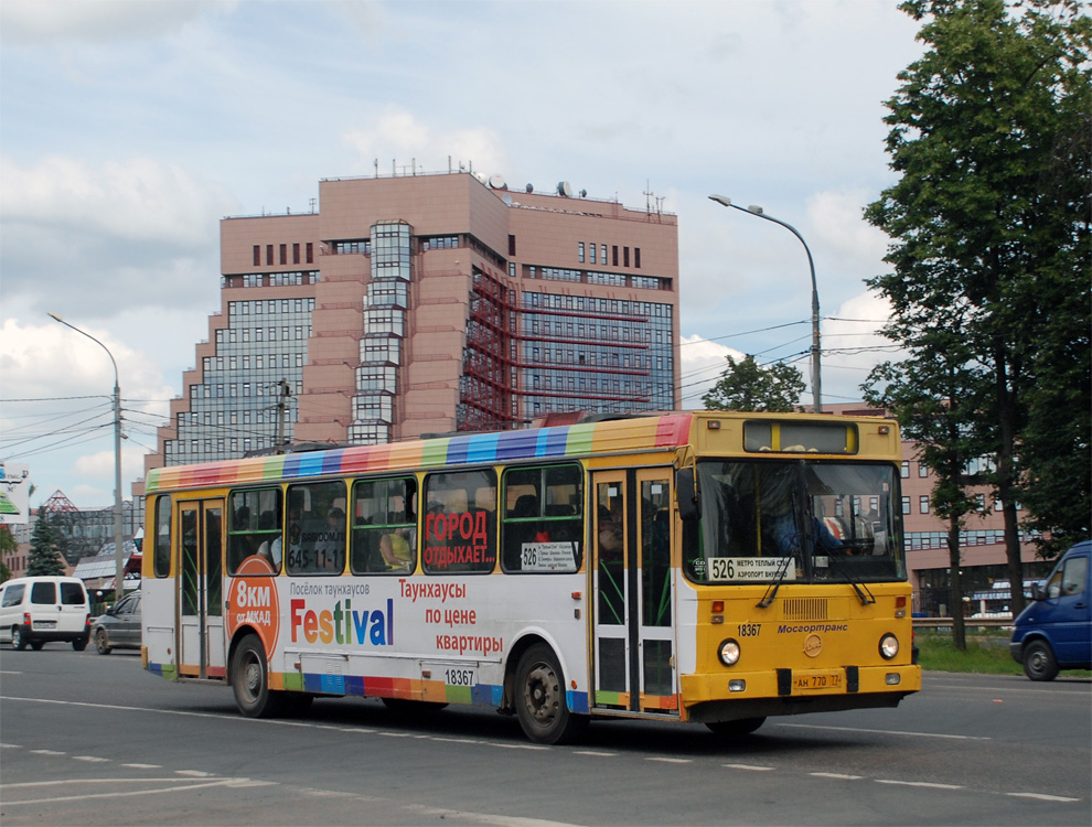 Москва, ЛиАЗ-5256.25-11 № 18367