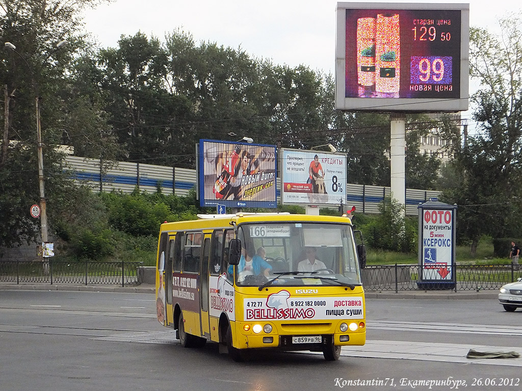 Свердловская область, ЧА A09204 № С 859 РВ 96