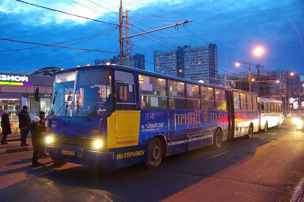 Москва, Ikarus 280.33M № 18141