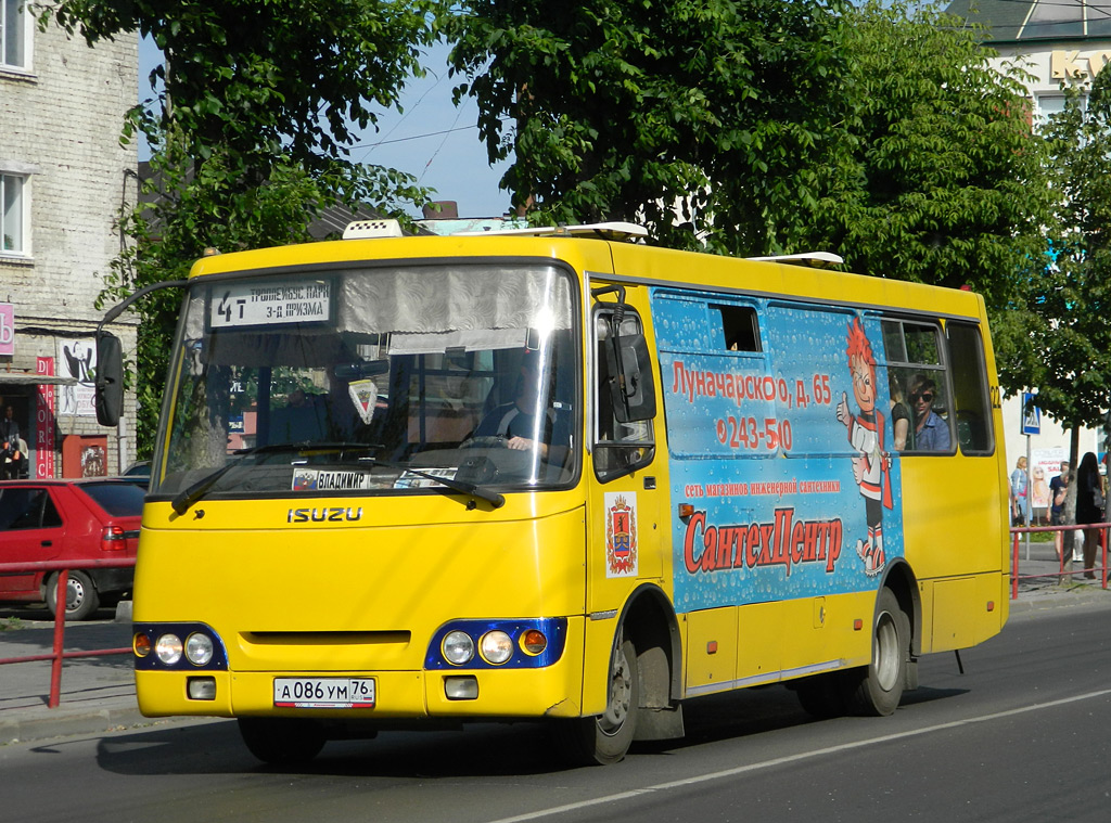 Ярославская область, ЧА A09204 № 228