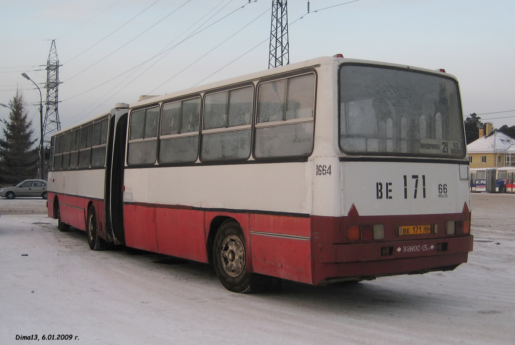 Свердловская область, Ikarus 280.33 № 1664