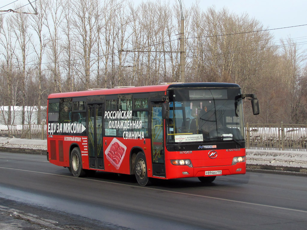 Москва, Higer KLQ6118GS № Р 894 ВО 199