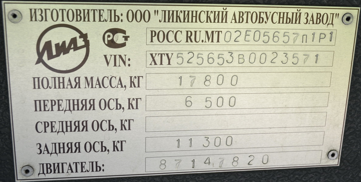 Санкт-Петербург, ЛиАЗ-5256.53 № В 619 ВН 178