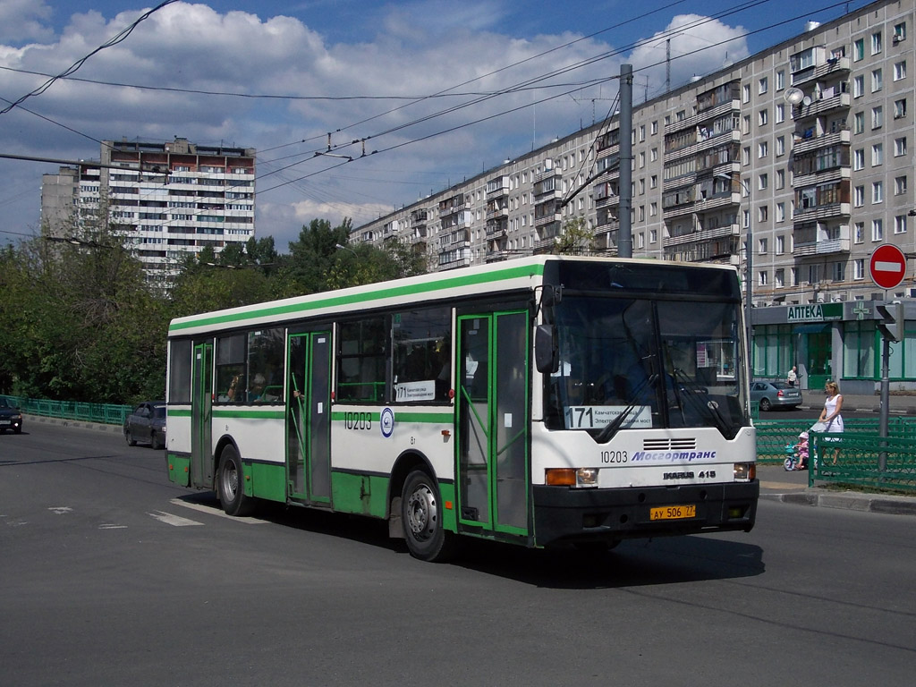 Москва, Ikarus 415.33 № 10203