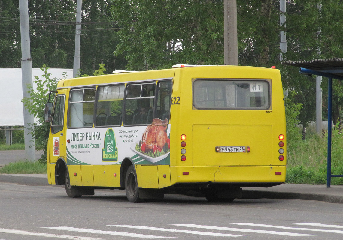 Ярославская область, ЧА A09204 № 222