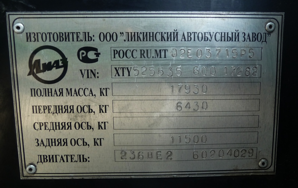 Новосибирская область, ЛиАЗ-5256.35 № КХ 659 54