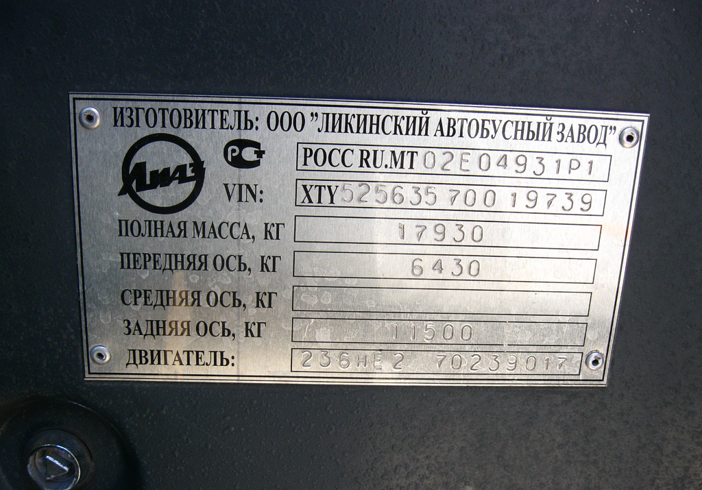 Челябинская область, ЛиАЗ-5256.35 № 319