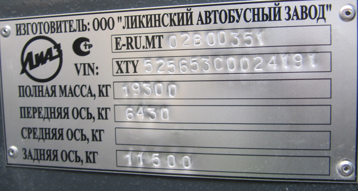 Ярославская область, ЛиАЗ-5256.53 № 16