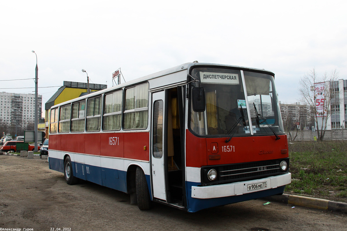Moscow, Ikarus 260 (280) # 16571
