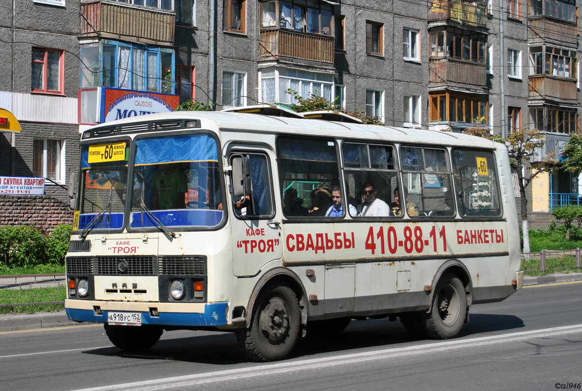 Нижегородская область, ПАЗ-32054 № А 918 УС 152