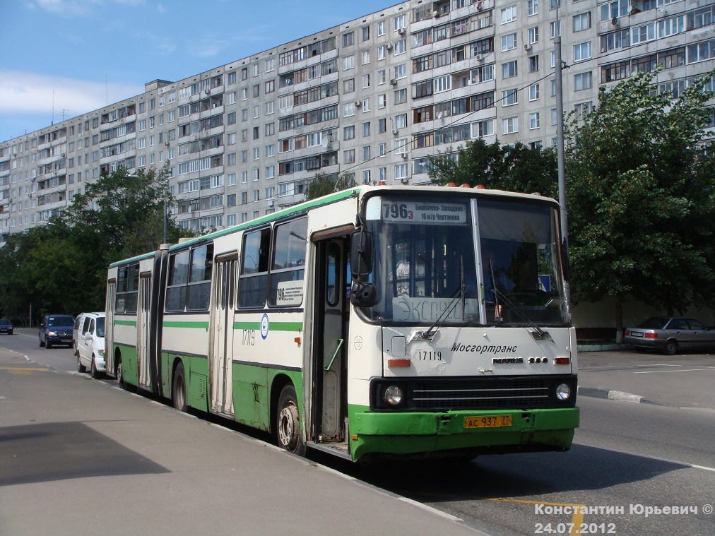 Москва, Ikarus 280.33M № 17119