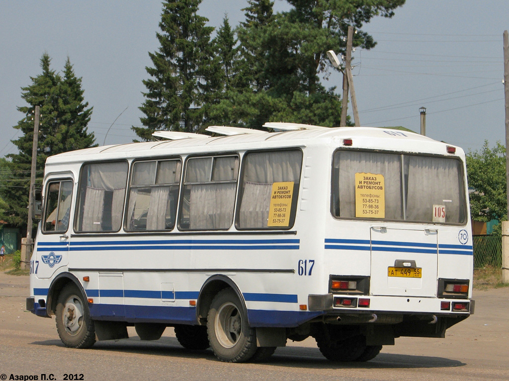 Омская область, ПАЗ-3205-110 № 617