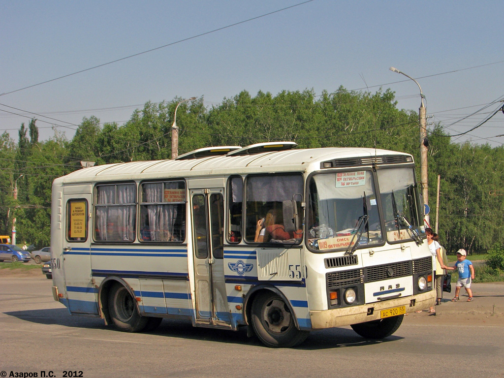 Омская область, ПАЗ-32053 № 550