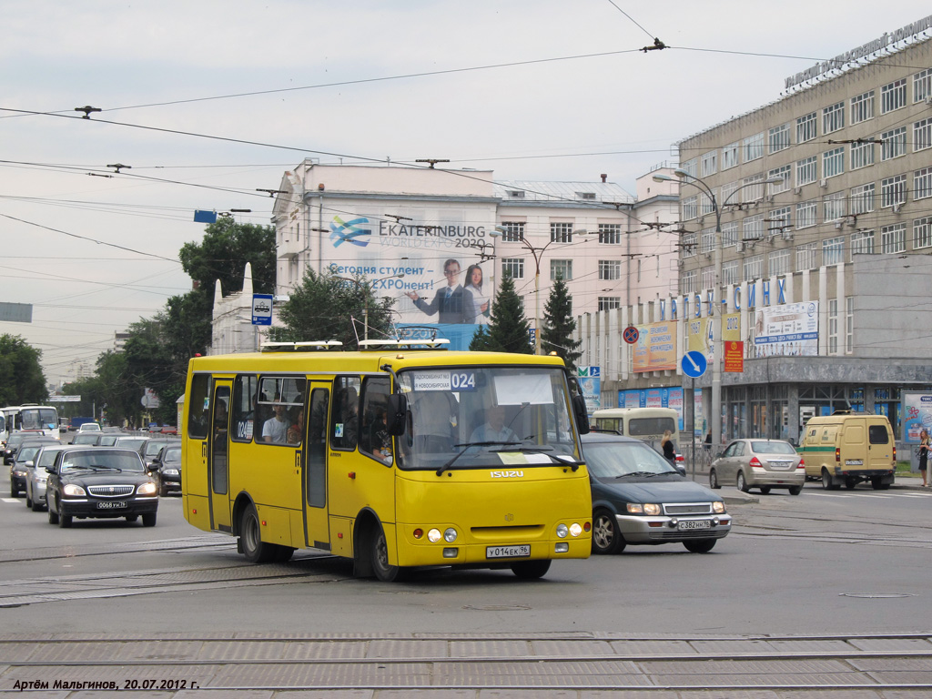 Свердловская область, ЧА A09204 № У 014 ЕК 96