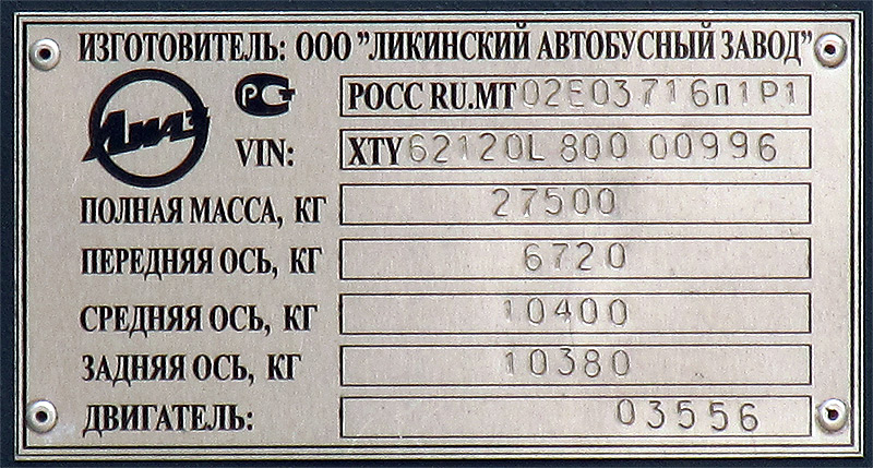 Московская область, ЛиАЗ-6212.01 № 1157