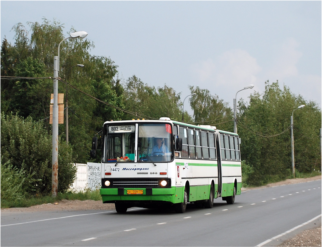 Москва, Ikarus 280.33M № 14472