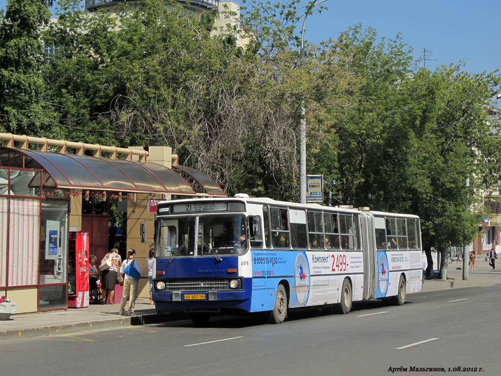 Свердловская область, Ikarus 283.10 № 1697