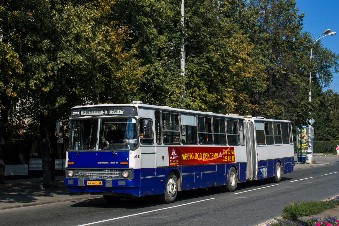 Свердловская область, Ikarus 283.10 № 1705