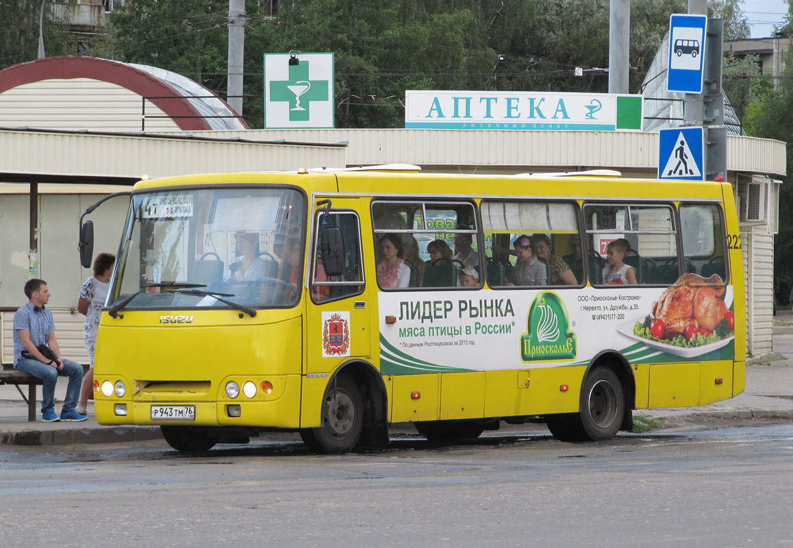 Ярославская область, ЧА A09204 № 222