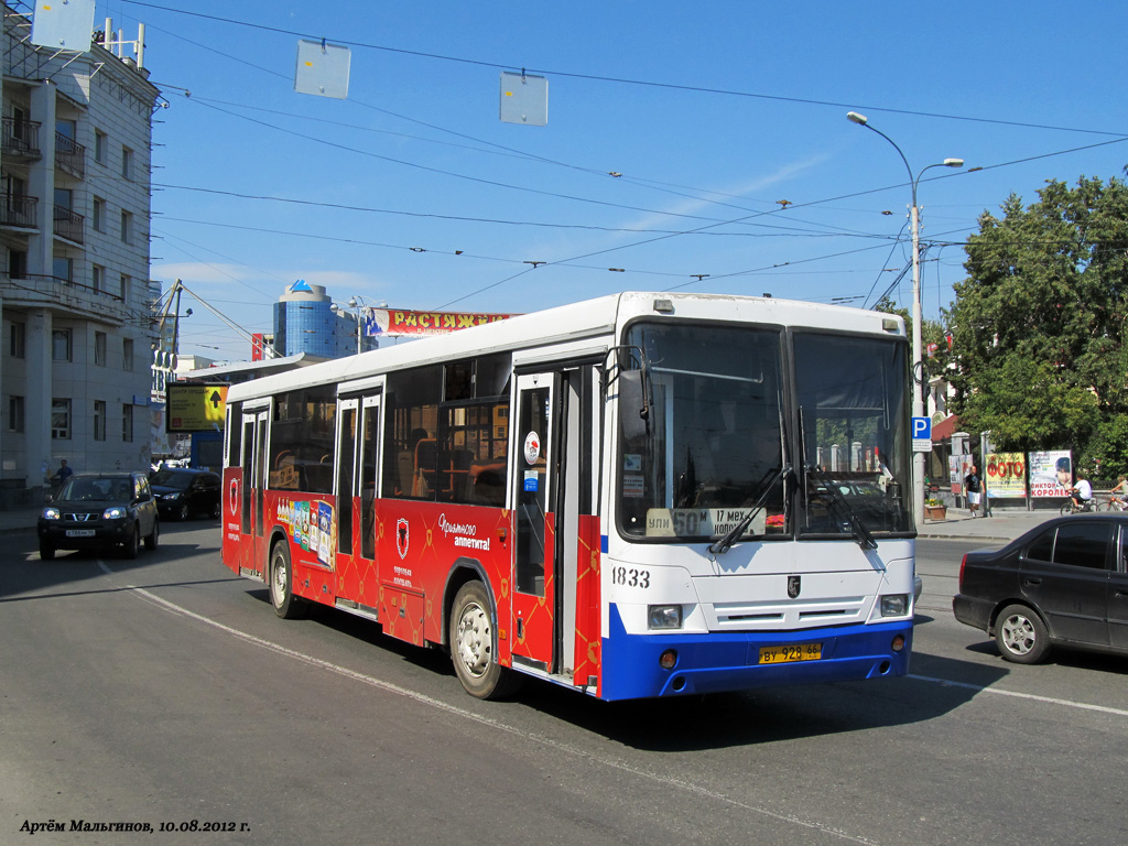 Sverdlovsk region, NefAZ-5299-20-22 # 1833