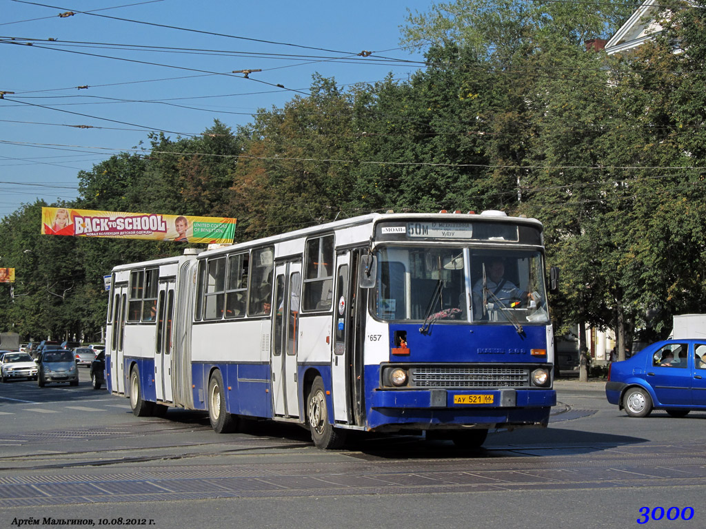 Свердловская область, Ikarus 283.10 № 1657