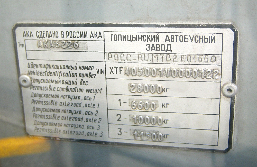 Омская область, ГолАЗ-АКА-6226 № 1252