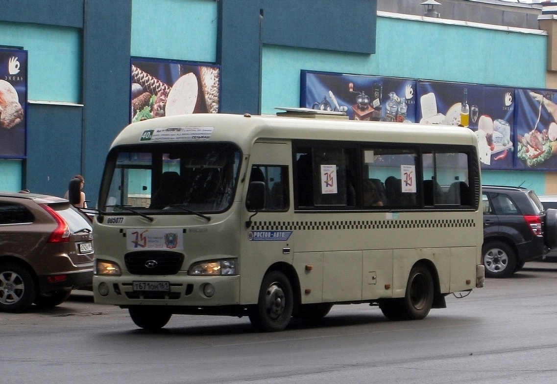 Ростовская область, Hyundai County SWB C08 (РЗГА) № 005077