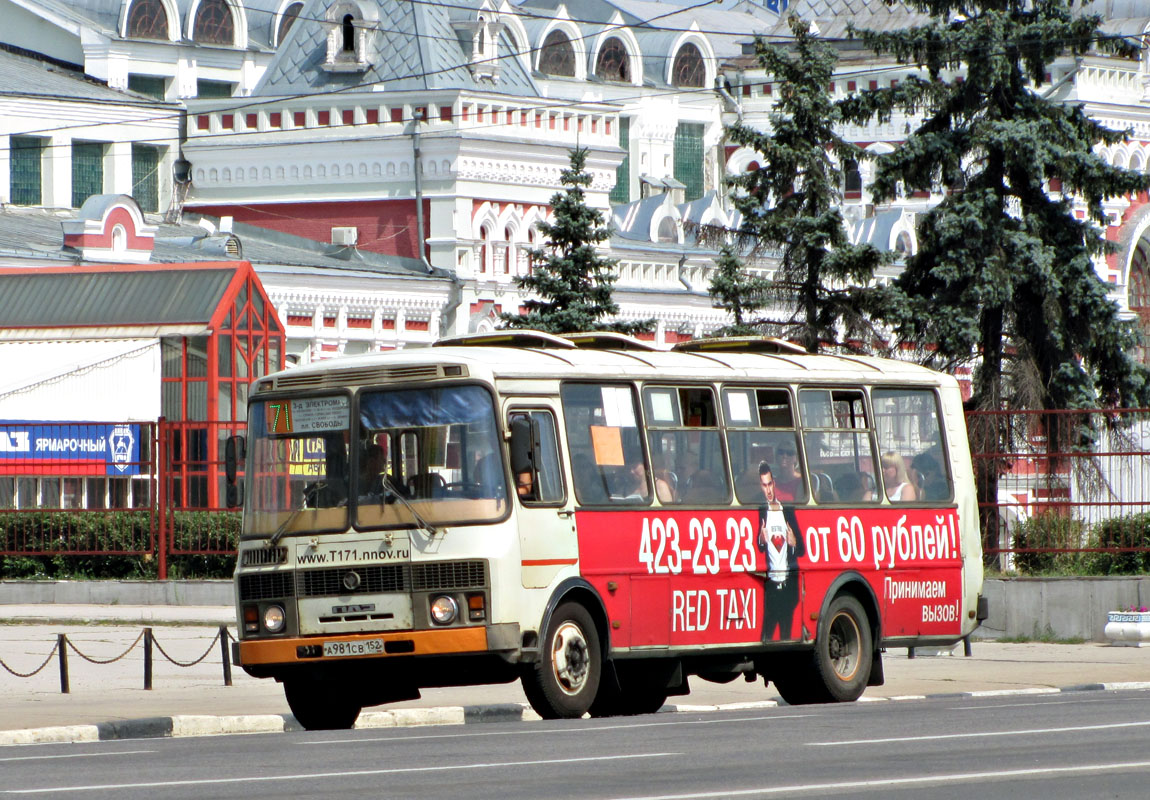 Нижегородская область, ПАЗ-4234 № А 981 СВ 152