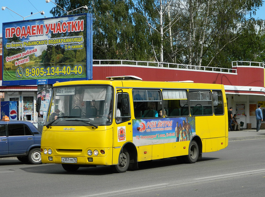 Ярославская область, ЧА A09204 № 307