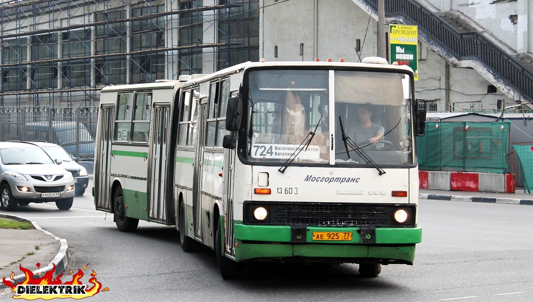 Москва, Ikarus 280.33M № 13603