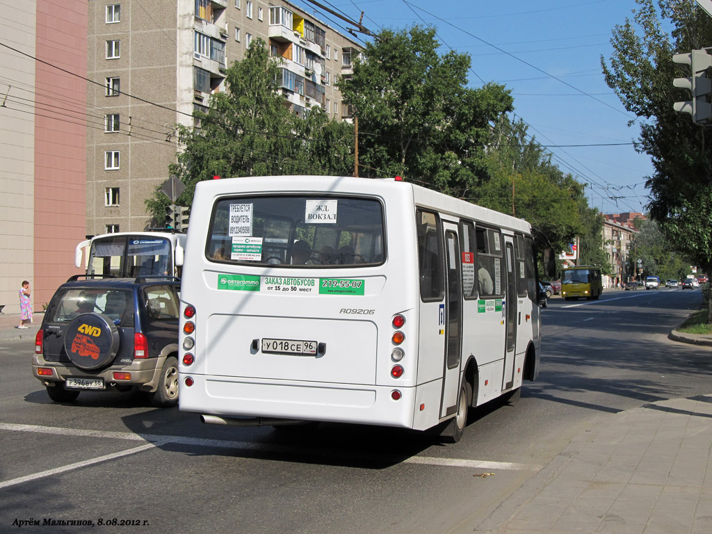 Свердловская область, Ataman A09206 № У 018 СЕ 96