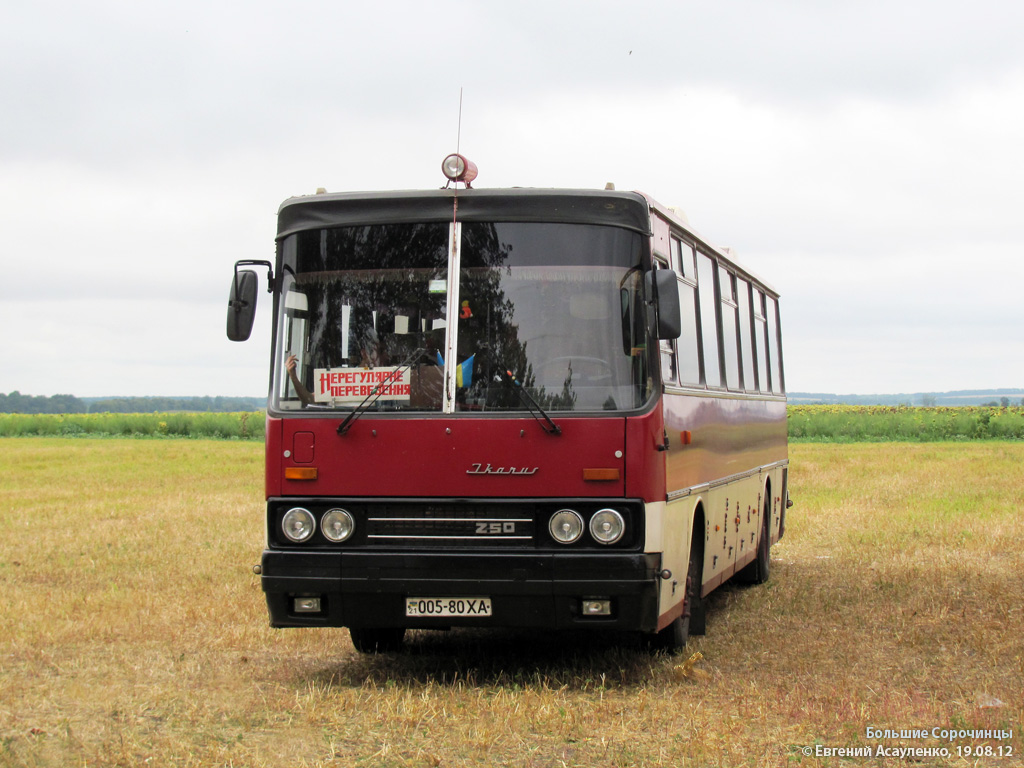 Харьковская область, Ikarus 250.93 № 005-80 ХА