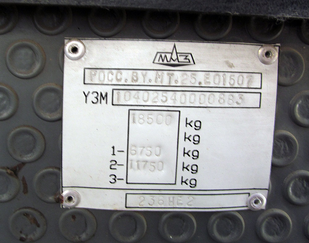 Самарская область, МАЗ-104.025 № АТ 353 63