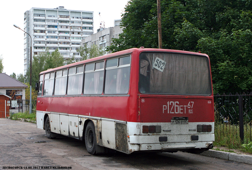 Смоленская область, Ikarus 256.74 № Р 126 ЕТ 67