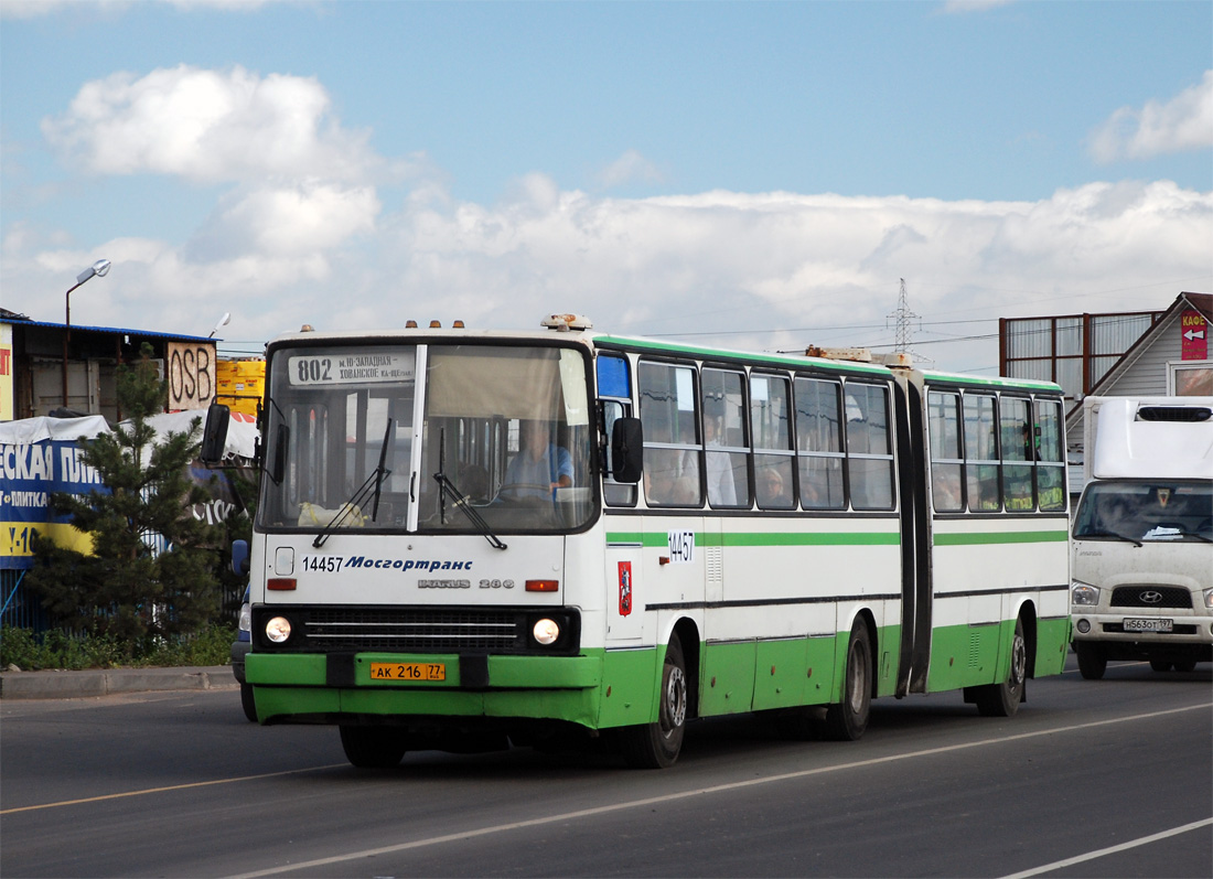 Москва, Ikarus 280.33M № 14457