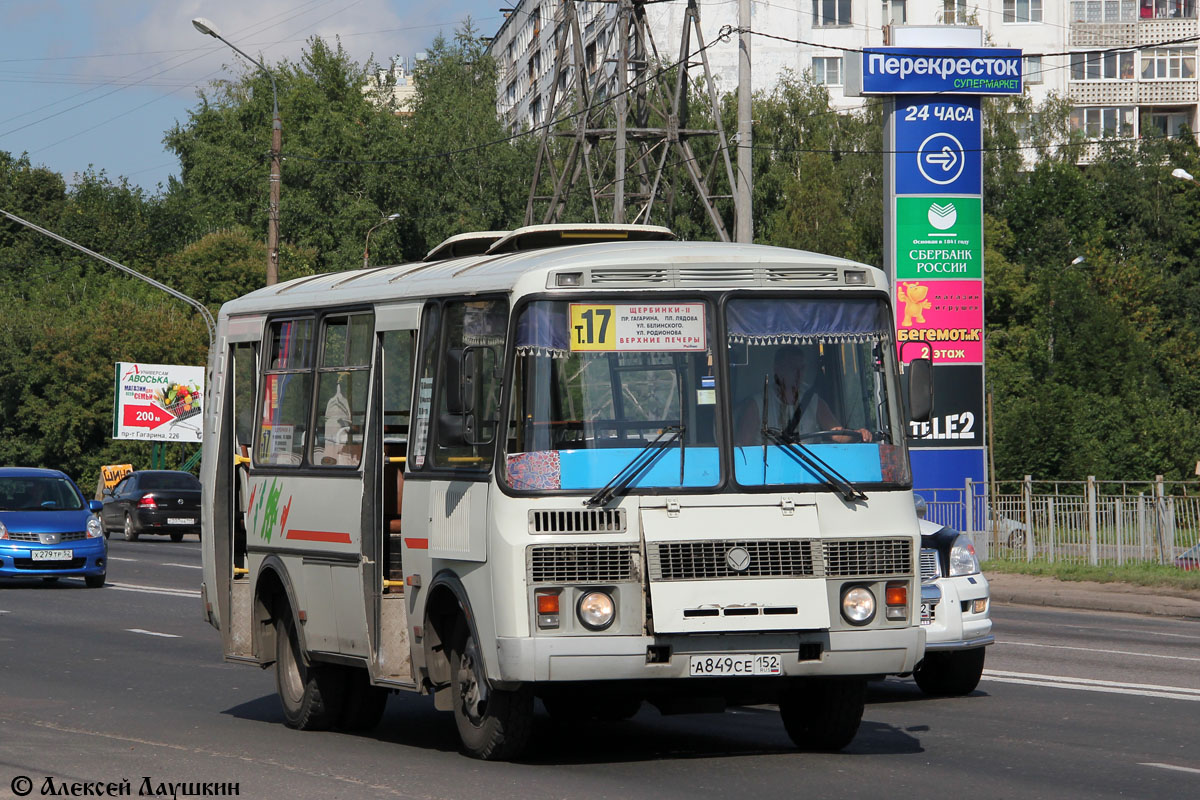 Нижегородская область, ПАЗ-32054 № А 849 СЕ 152