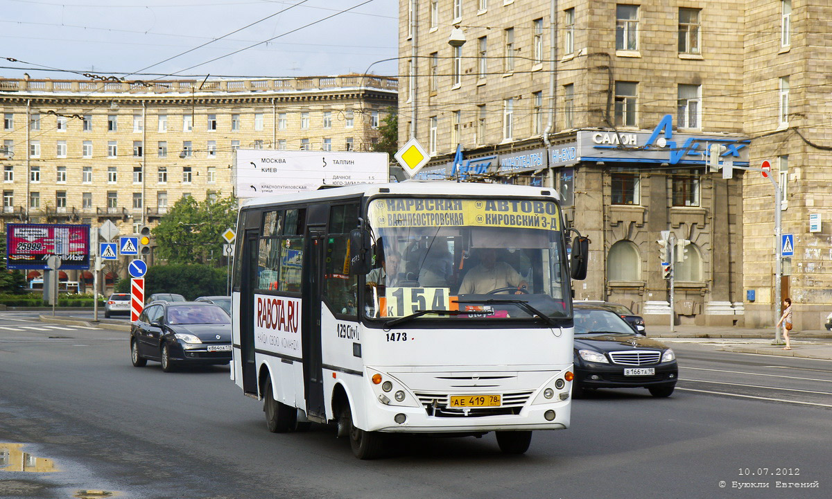 Санкт-Петербург, Otoyol M29 City II № 1473