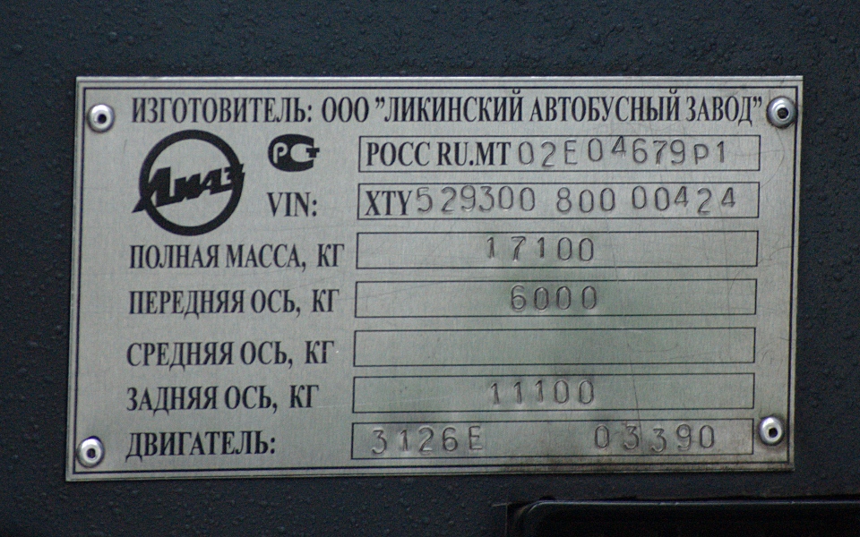 Омская область, ЛиАЗ-5293.00 № 749