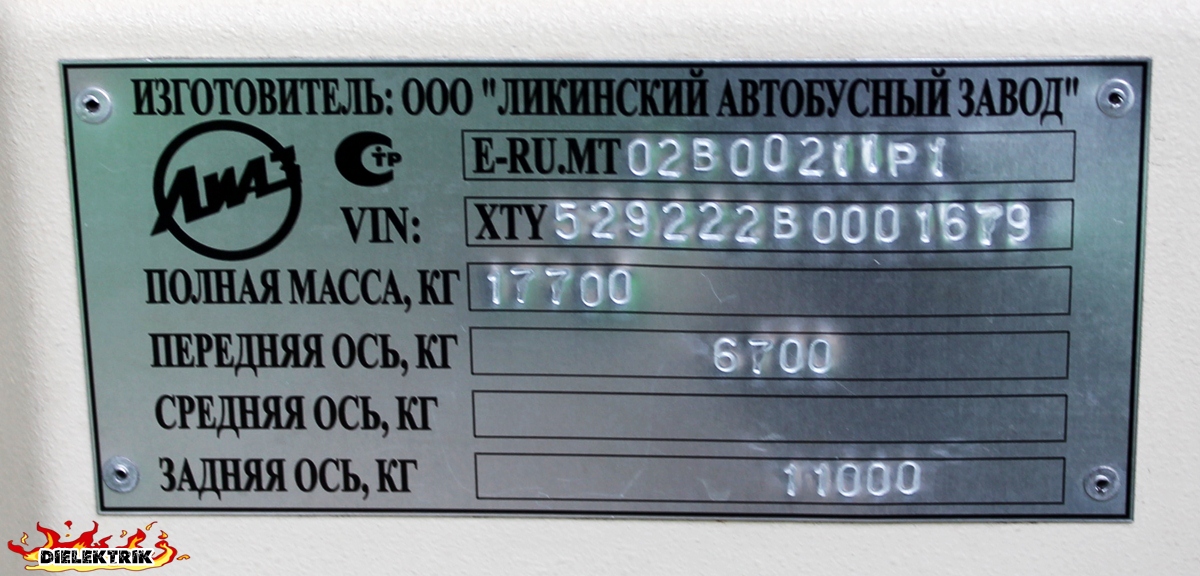 Москва, ЛиАЗ-5292.22 (2-2-2) № 13456