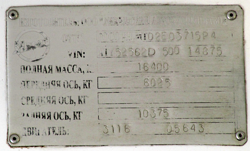 Московская область, ЛиАЗ-5256.25-11 № 0304