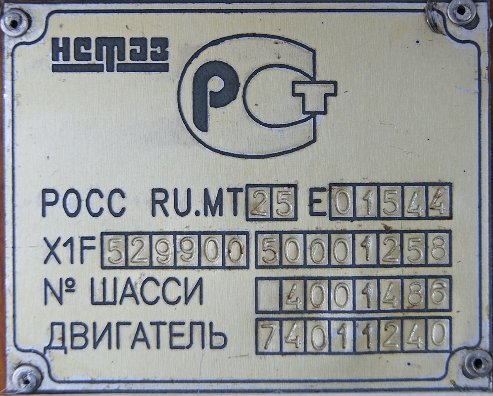 Кемеровская область - Кузбасс, НефАЗ-5299 № 161