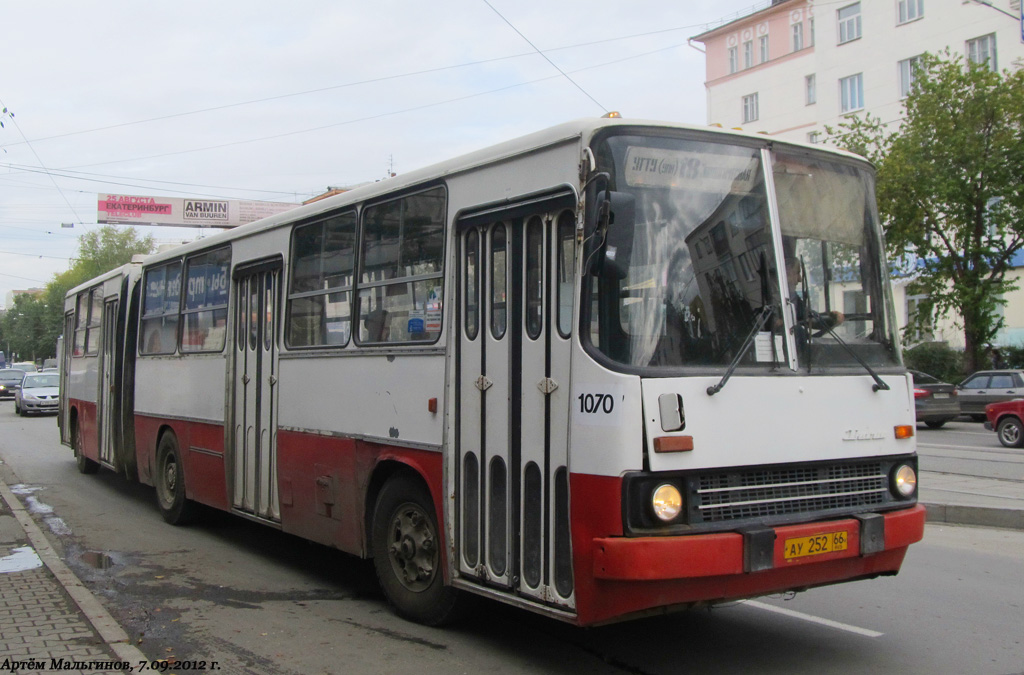 Свердловская область, Ikarus 280.33 № 1070