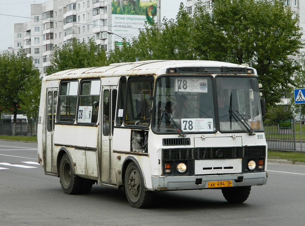 Ярославская область, ПАЗ-32054 № 918