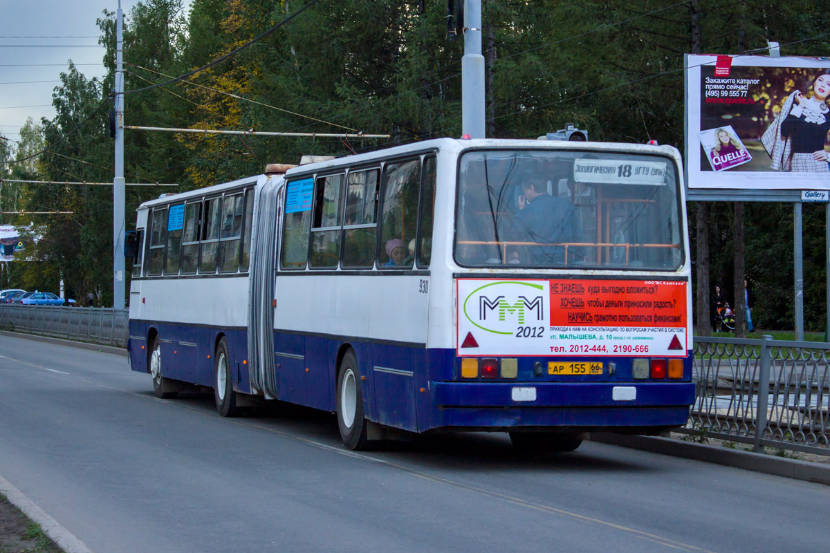 Свердловская область, Ikarus 283.10 № 930